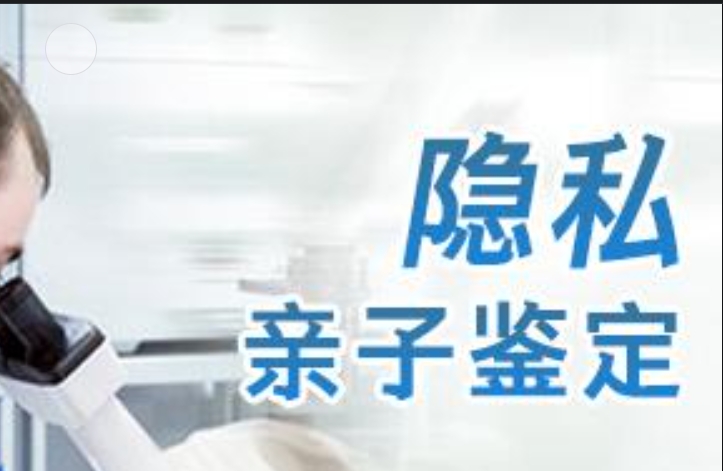 清河区隐私亲子鉴定咨询机构